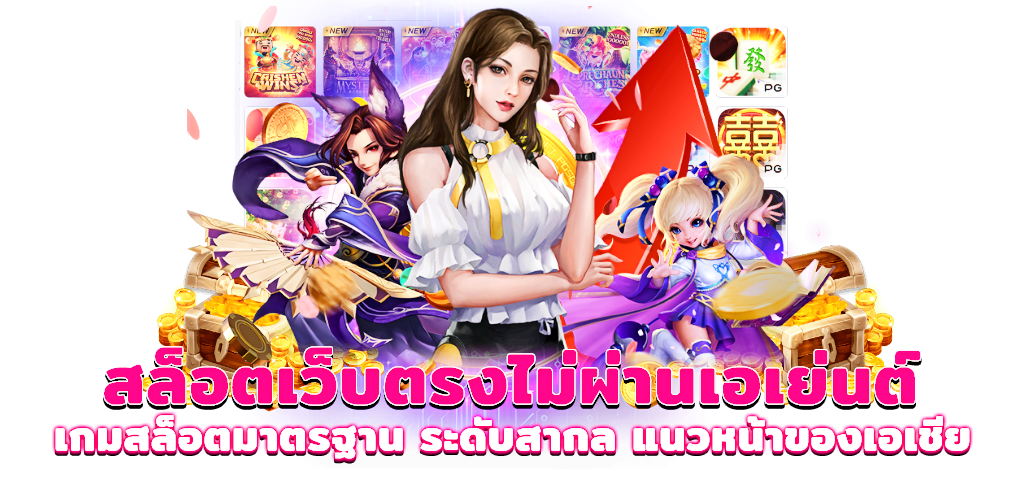 เว็บสล็อต ฝาก ถอน ไม่มีขั้นต่ำ