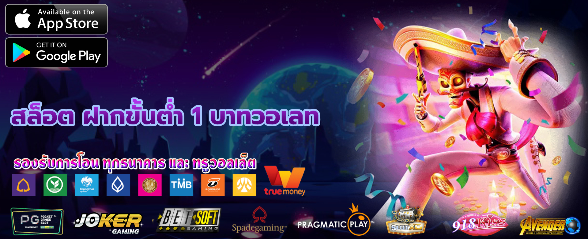 เว็บสล็อต ฝาก ถอน ไม่มีขั้นต่ำ